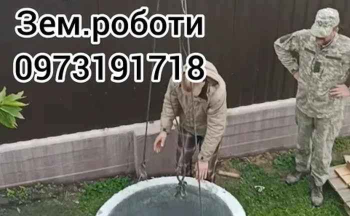 Викопати каналізацію .Копка септик . Заведення води в будинок Викопати каналізацію .Копка септик . Заведення води в будинок