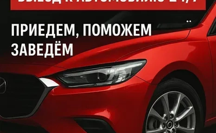 Комп'ютерна діагностика авто, автоключі, виїзд до авто 24/7 Комп'ютерна діагностика авто, автоключі, виїзд до авто 24/7