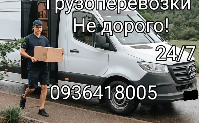 Вантажоперевезення Одеса. Здійснюємо всі види перевезень. Вантажоперевезення Одеса. Здійснюємо всі види перевезень.