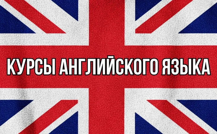 Курсы английского языка. Индивидуальное онлайн-обучение. Уровни A1—B2 Курсы английского языка. Индивидуальное онлайн-обучение. Уровни A1—B2