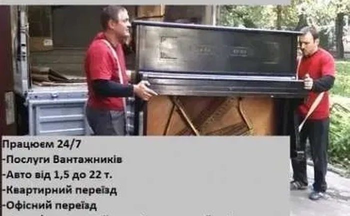 Вантажники / грузчики. Вантажні перевезення / Різноробочі / Спринтер Вантажники / грузчики. Вантажні перевезення / Різноробочі / Спринтер