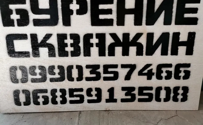 Буріння Свердловин на Воду "Під Ключ". Гарантоване Забезпечення Чистою Водою Вашого Дому!