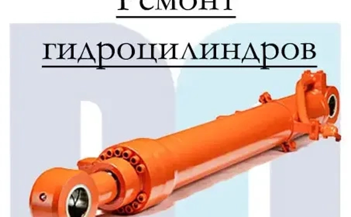 Ремонт гідроциліндрів Ремонт гідроциліндрів