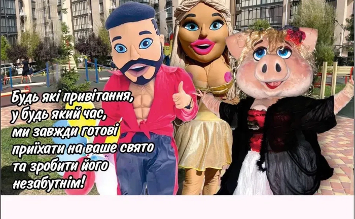 Привітання на ваші свята! Ведмедик, Стіч, Зайка, пес Патрон