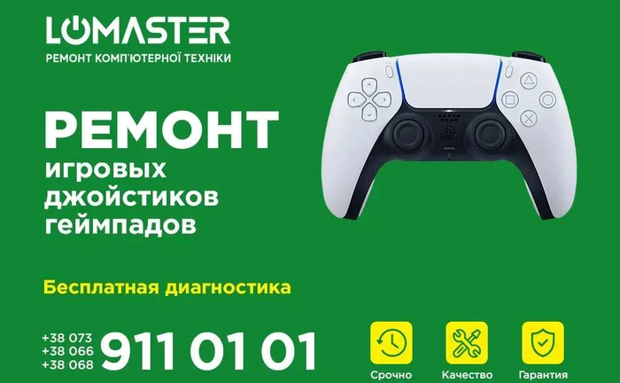 Ремонт (сервіс) ігрових приставок (консолей) PS, Xbox, Nintendo, Steam