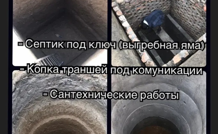 Септик под ключ, сливная яма под ключ, дренажная система