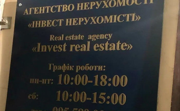 Юридичний та ріелторський супровід нерухомості