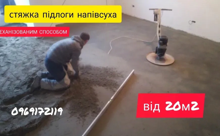 Ідеальна напівсуха стяжка підлоги