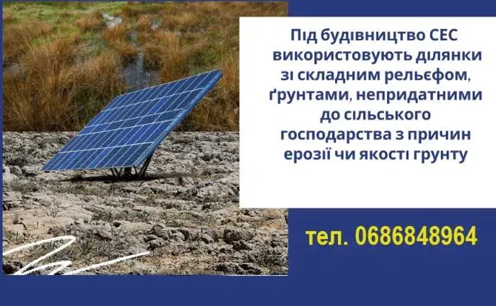 Будівництво наземних конструкцій для розміщення сонячних панелей Будівництво наземних конструкцій для розміщення сонячних панелей