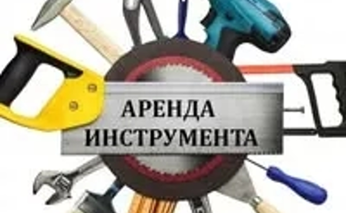 Електроінструмент і бензоінструмент