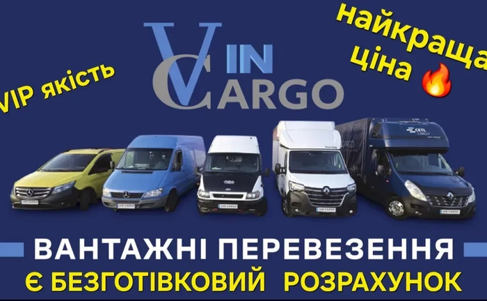 Вантажні перевезення, грузоперевозки, доставка грузов, вантажівка Вантажні перевезення, грузоперевозки, доставка грузов, вантажівка