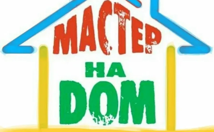 Послуги майстра додому