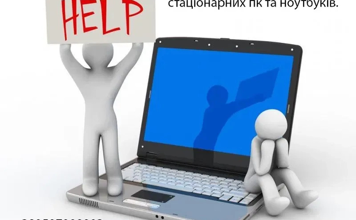 Ремонт ноутбуків та стаціонарних пк,смартфонів та планшетів. Ремонт ноутбуків та стаціонарних пк,смартфонів та планшетів.
