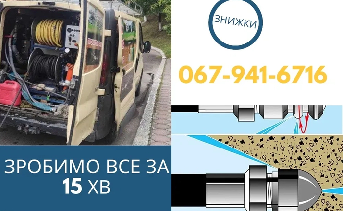 Аварійна чистка каналізації у квартирі Промивка труб у будинку Аварійна чистка каналізації у квартирі Промивка труб у будинку