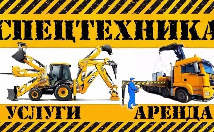Услуги спецтехники Услуги спецтехники
