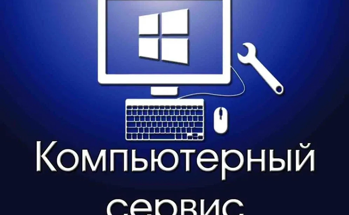 Послуги по Ремонту планшетів Комп'ютерів Ноутбуків Телефонів
