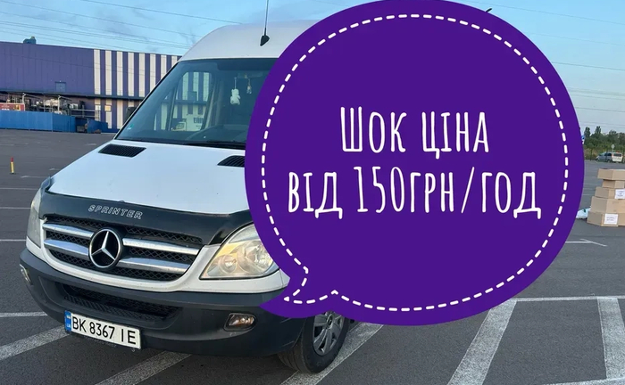 Вантажне таксі Київ / Вантажоперевезення / Вантажники