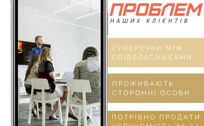 Юрист з нерухомості. Київ. Первинна консультація безкоштовно. Юрист з нерухомості. Київ. Первинна консультація безкоштовно.