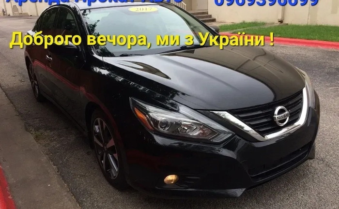 Авто Nissan Altima Авто Nissan Altima