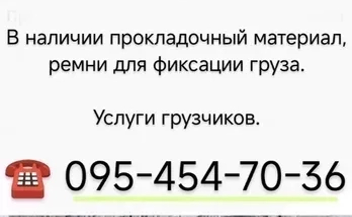 Вантажоперевезення, ДОМАШНІ переїзди, 5 місць. Вантажники. Вантажоперевезення, ДОМАШНІ переїзди, 5 місць. Вантажники.