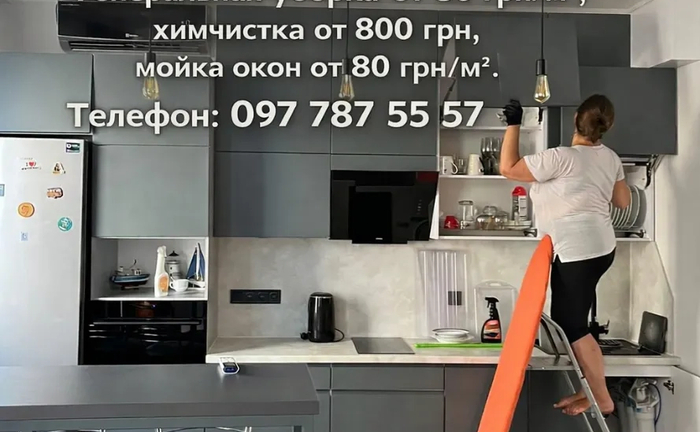 Генеральне прибирання, Хімчистка м’яких меблів, Миття вікон. Генеральне прибирання, Хімчистка м’яких меблів, Миття вікон.