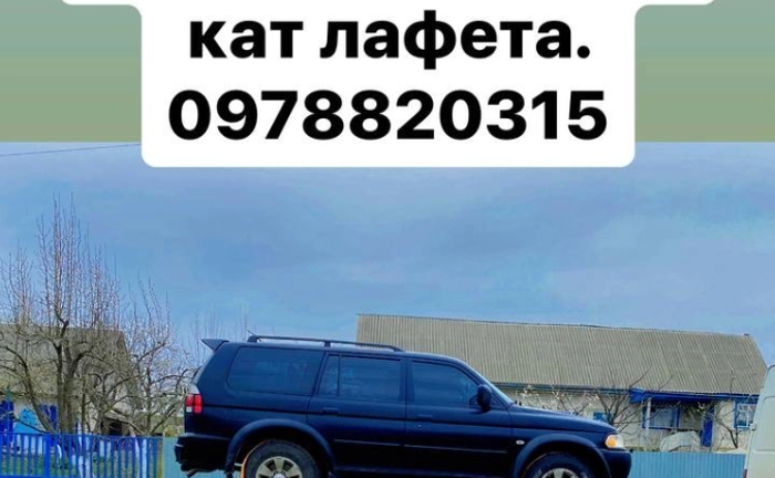 Евакуатор монастирище Евакуатор монастирище