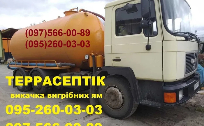 Професійний Асенізатор: Потужна Викачка Септиків, Туалетів та Каналізаційних Ям. Професійний Асенізатор: Потужна Викачка Септиків, Туалетів та Каналізаційних Ям.