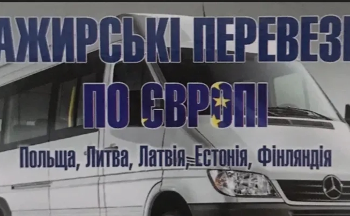 Перевезення Литва, Латвія, Естонія, Фінляндія