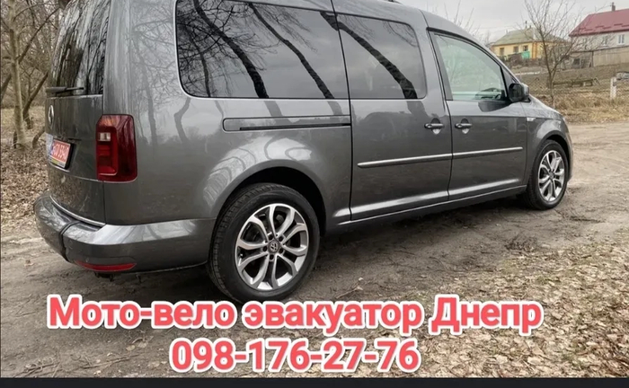 Мото - Вело Эвакуатор Днепр.Перевозка мотоциклов Мото - Вело Эвакуатор Днепр.Перевозка мотоциклов