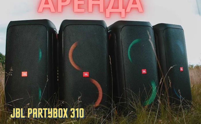 Bluetooth колонка з JBL PartyBox 310/320 із мікрофоном Bluetooth колонка з JBL PartyBox 310/320 із мікрофоном