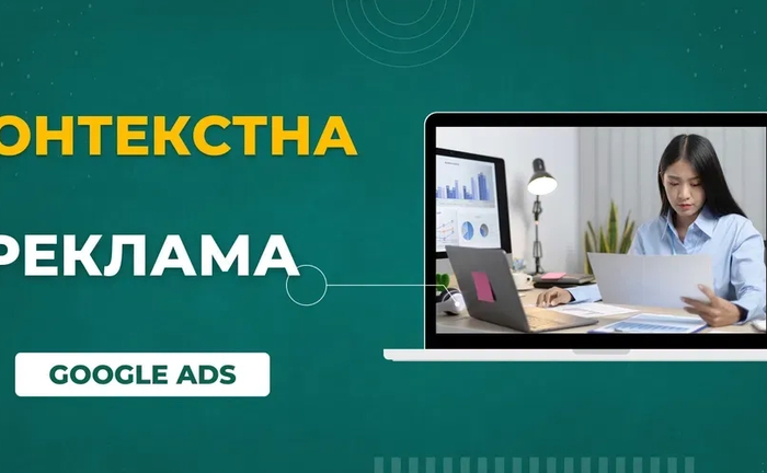 Настройка контекстной рекламы, защита от скликивания ( Google Ads) Настройка контекстной рекламы, защита от скликивания ( Google Ads)