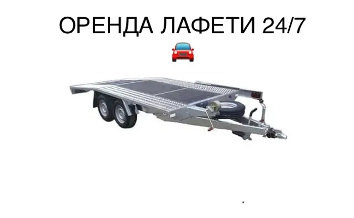 Послуги Лафети та : Тернопіль, Збараж. Швидка Допомога на Дорозі!