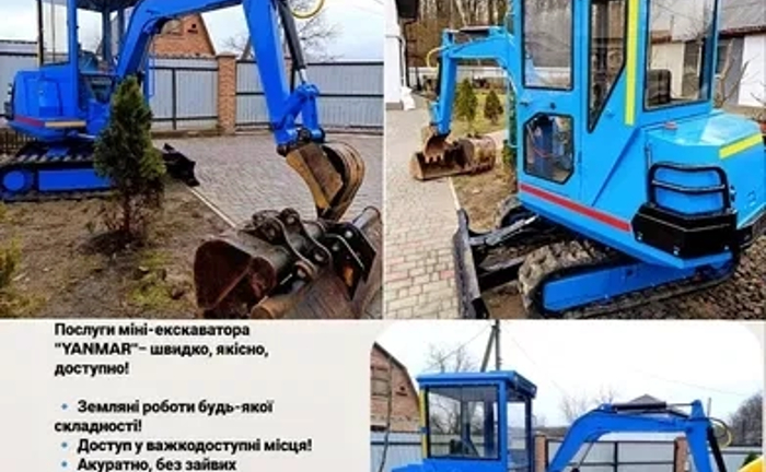 Послуги міні ескаватора Послуги міні ескаватора
