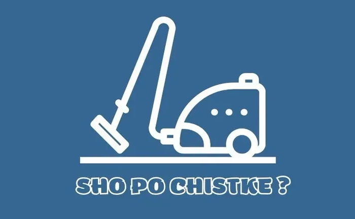 Клінінг. Прибирання. Хімчистка м'яких меблів і матраців Клінінг. Прибирання. Хімчистка м'яких меблів і матраців