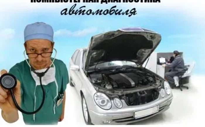 Комп'ютерна діагностика димогенератор ендоскоп осцилограф та інше Комп'ютерна діагностика димогенератор ендоскоп осцилограф та інше