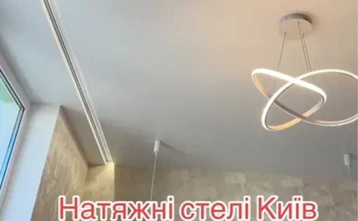 Натяжні стелі якісно та швидко