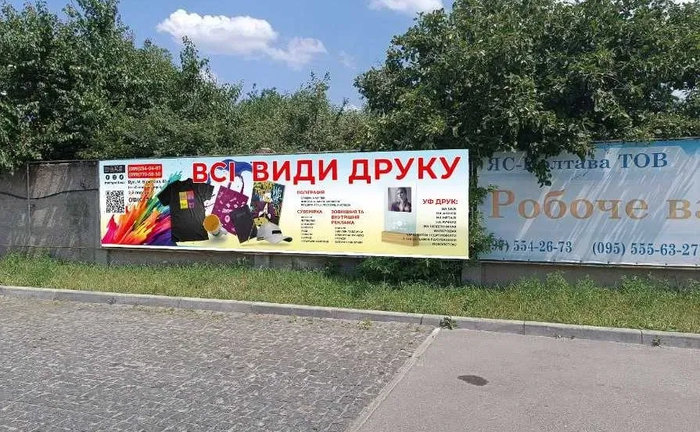 Банер друк на банері