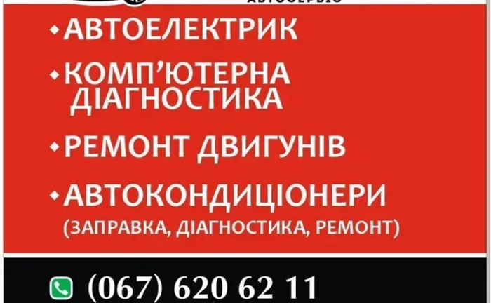 Автосервис. Ремонт ходовой, ремонт двигателя. СТО Бабурка Автосервис. Ремонт ходовой, ремонт двигателя. СТО Бабурка
