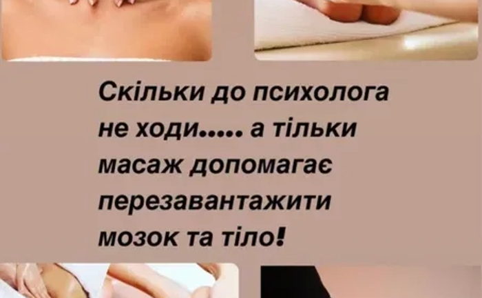 Антицелюлітний масаж - шлях до красивого тіла