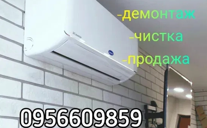 Монтаж,демонтаж,установка кондиционера!Быстро,качественно,с гарантией!