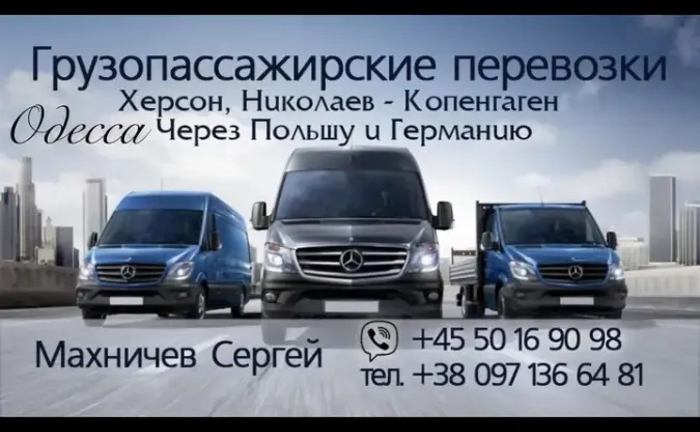 Вантажопасажирські Перевезення Вантажопасажирські Перевезення