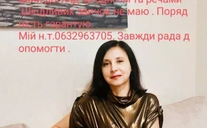 Підтримуюче - якісне генеральне прибирання 1500 грн.