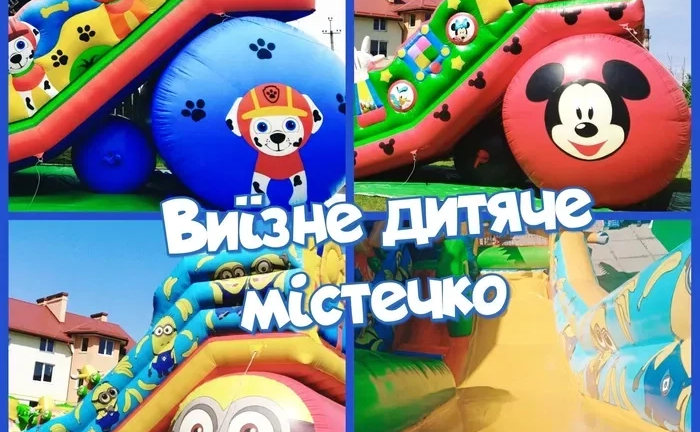 Надувна гірка горка батут атракціони на свято оренда атракцион тир Надувна гірка горка батут атракціони на свято оренда атракцион тир