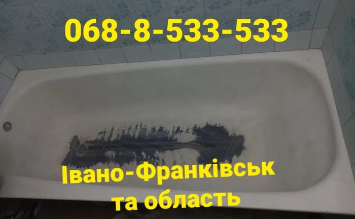 Проводимо реставрацію ванни чавунні, металеві, акрилові та піддонів.