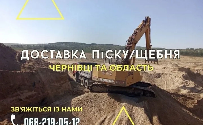 Послуги Камаза Привеземо Гравій Пісок і багато іншого Послуги Камаза Привеземо Гравій Пісок і багато іншого
