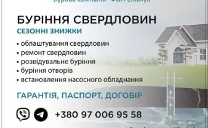 Бурение скважин под ключ в трудно доступных местах Бурение скважин под ключ в трудно доступных местах