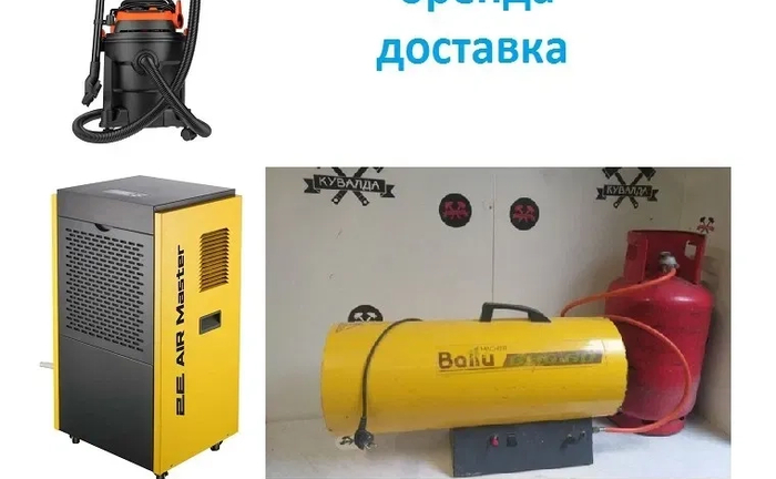 Газова пушка, теплова гармати, осушувач повітря Газова пушка, теплова гармати, осушувач повітря