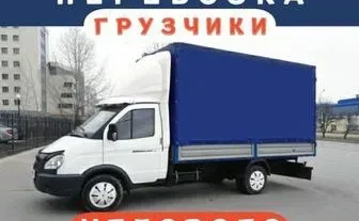 Вантажоперевезення від 400 грн по Дніпру та Україні. Вантажники з досвідом робіт