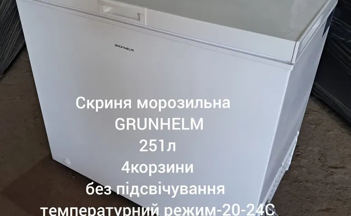 Скрині і бонети морозильні Скрині і бонети морозильні