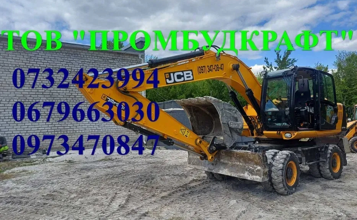 Послуги екскаватора повноповоротного колісного JSB160. 1 500 грн. Договірна Послуги екскаватора повноповоротного колісного JSB160. 1 500 грн. Договірна